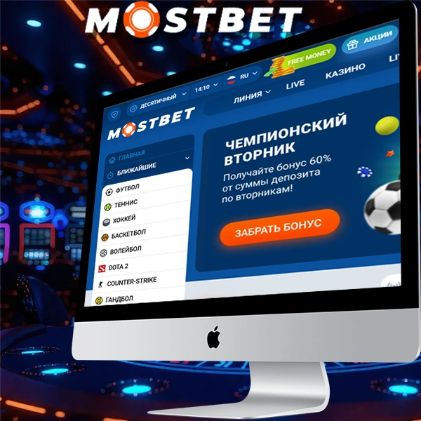 вход в мостбет