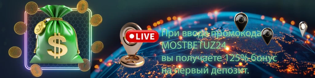 промо-код